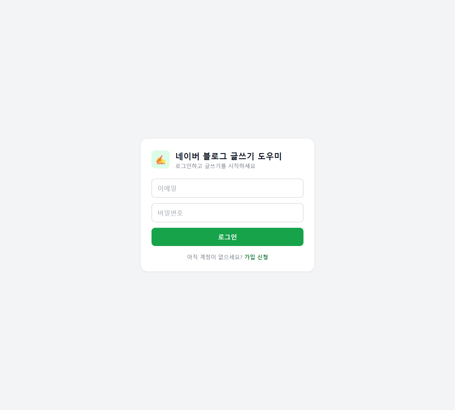 로그인 화면