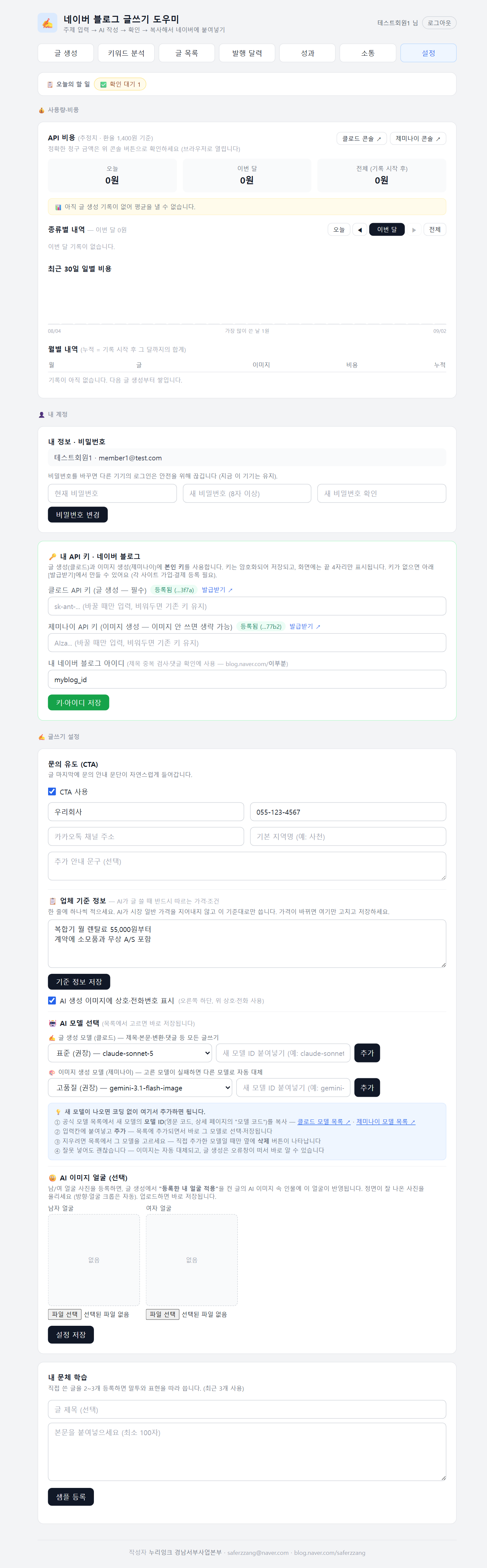 설정 화면