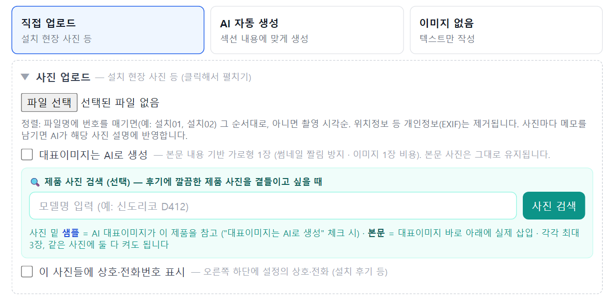사진 업로드