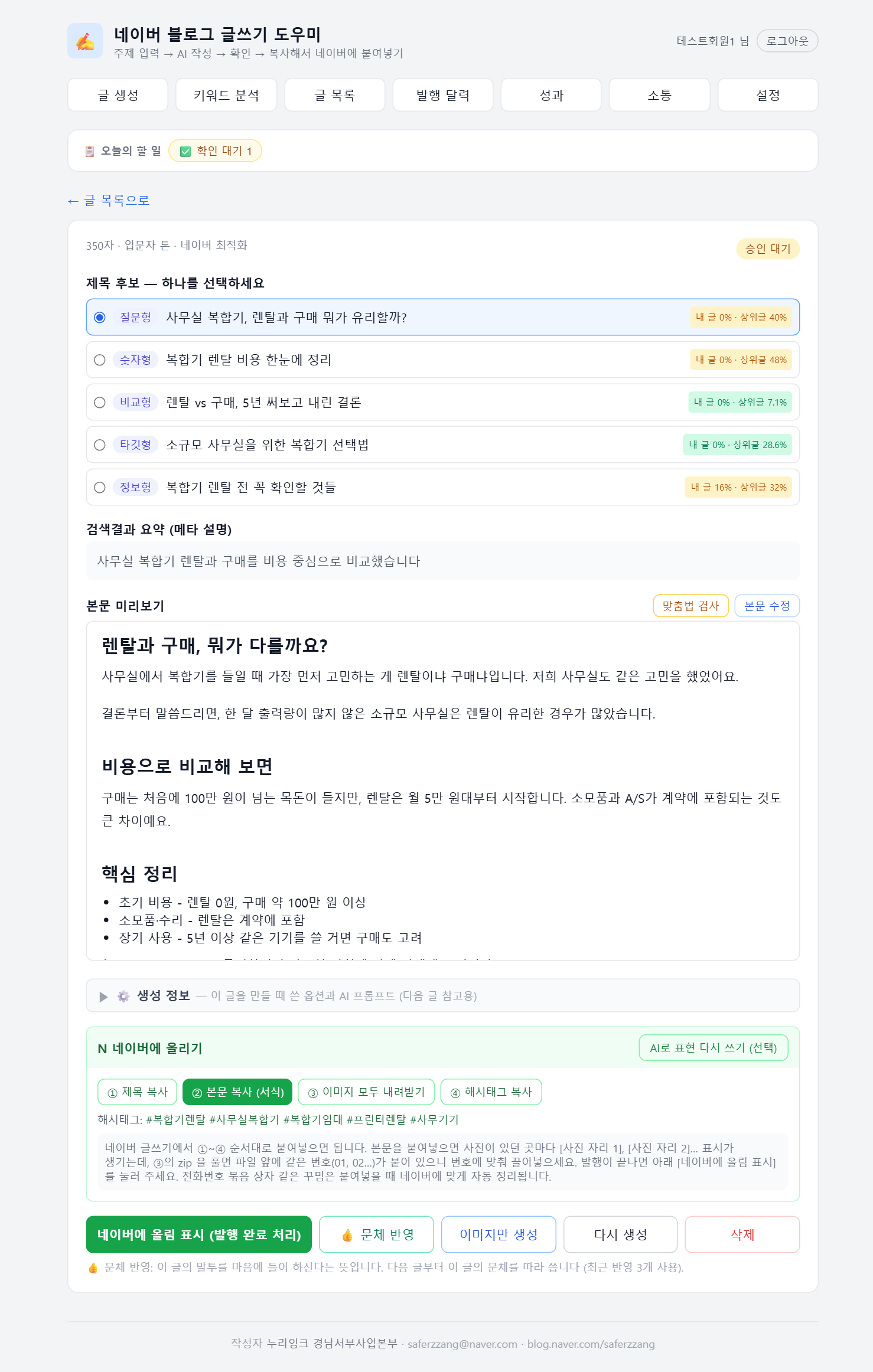 글 상세 화면