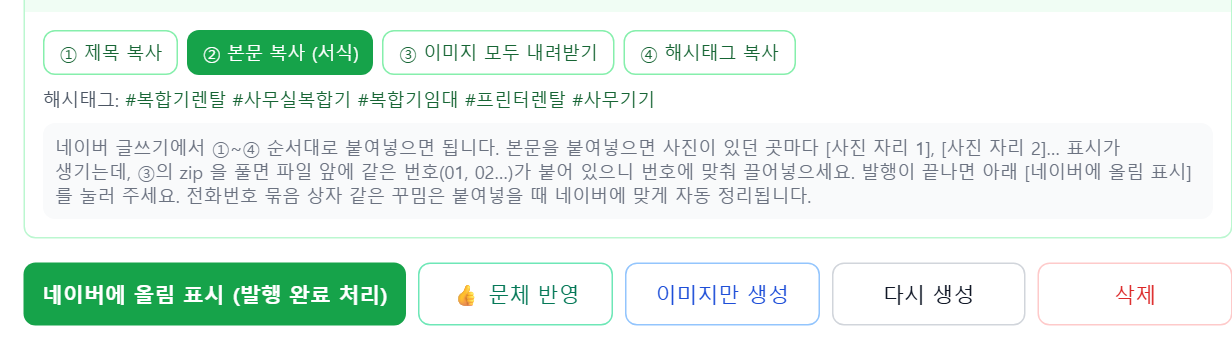 네이버에 올리기