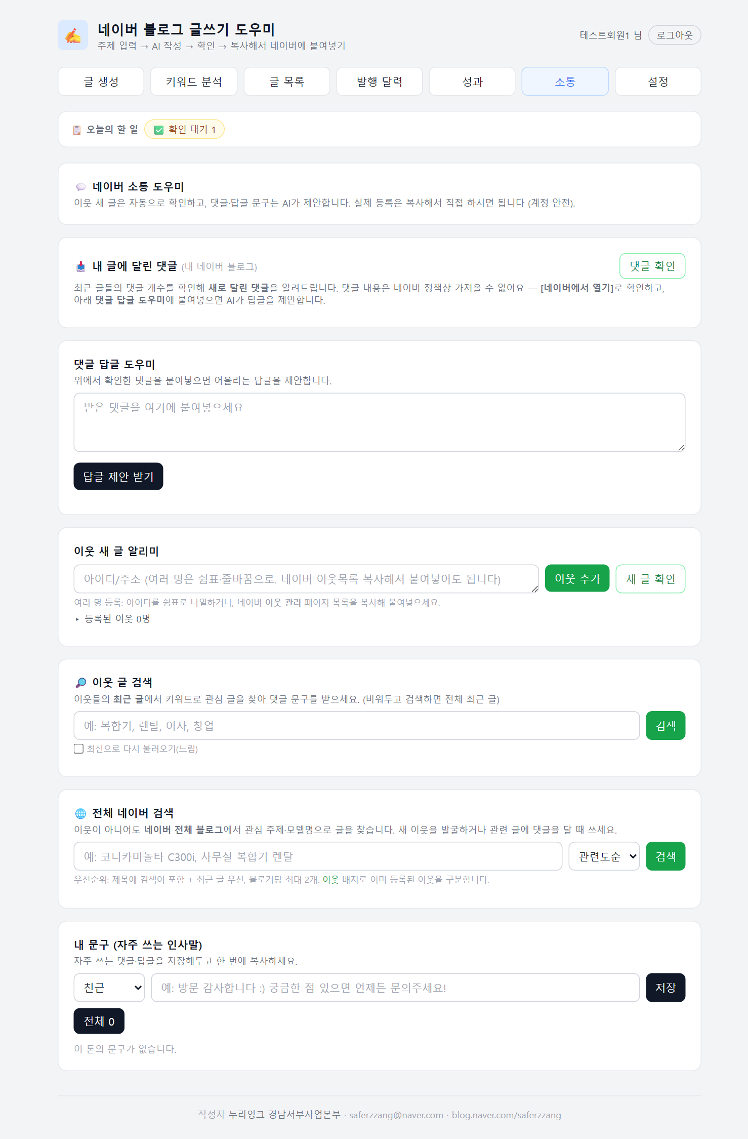 소통 도우미