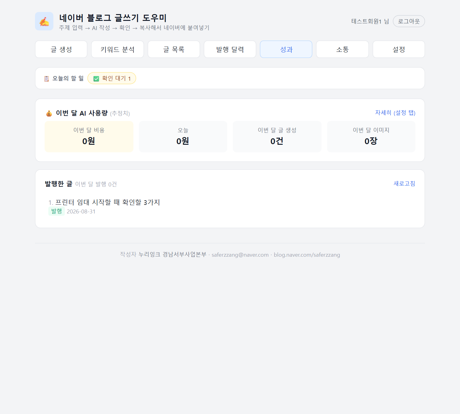 성과